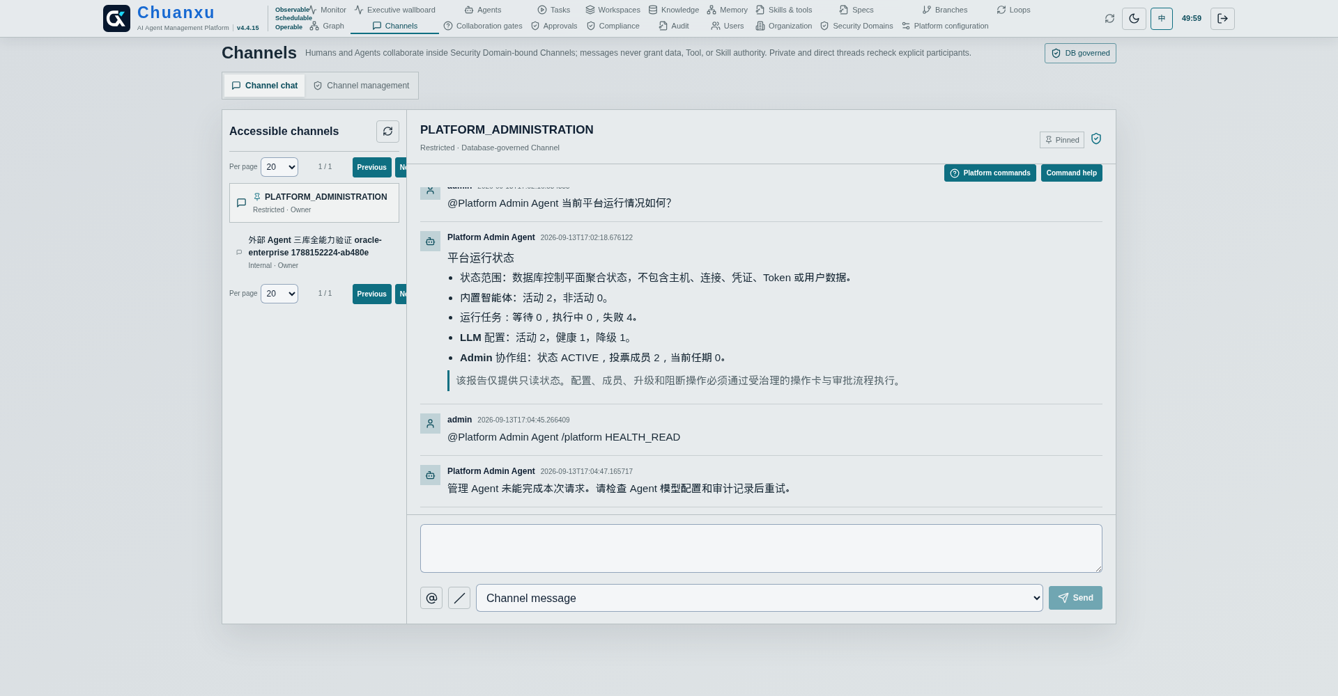 Chuanxu Dashboard channels
